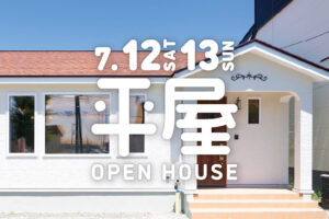 
【平屋4LDK/31坪】快適ノンストップ動線と小上がり和室のある平屋 | 芽室町
