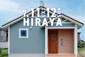 
【平屋2LDK/24坪】家事ラクなユーティリティーと小上がり畳のある平屋 | 芽室町 7/11㈯・12㈰