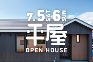 
【平屋4LDK/29坪】和室とつながる開放的なLDKとストレスフリー動線＆収納のある平屋 | 芽室町 7/5㈯・6㈰