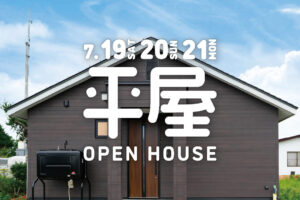 
【平屋3LDK/25坪】ゆったり過ごせるLDK空間と広々家事カウンターのある平屋 | 池田町 7/19㈯・20㈰・21㈪