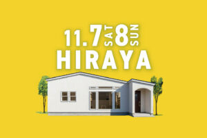 
【平屋2LDK/27坪】広々ランドリーと収納上手な平屋 | 帯広市 11/7㈯・8㈰